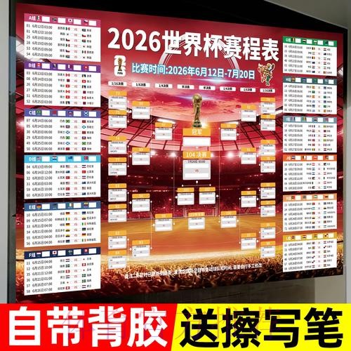 全面解读世界杯投注分析